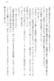 戦国犬姫!～信長の妹と新婚ライフ～, 日本語