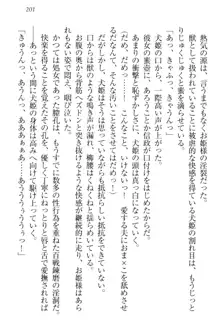 戦国犬姫!～信長の妹と新婚ライフ～, 日本語