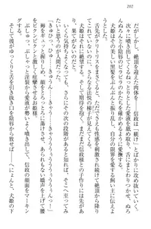 戦国犬姫!～信長の妹と新婚ライフ～, 日本語