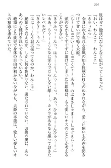 戦国犬姫!～信長の妹と新婚ライフ～, 日本語