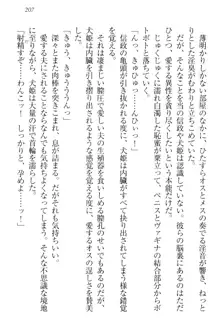 戦国犬姫!～信長の妹と新婚ライフ～, 日本語