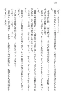 戦国犬姫!～信長の妹と新婚ライフ～, 日本語