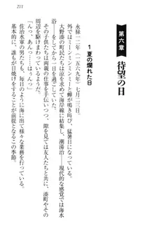 戦国犬姫!～信長の妹と新婚ライフ～, 日本語