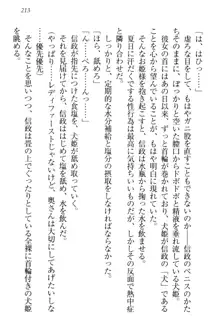 戦国犬姫!～信長の妹と新婚ライフ～, 日本語