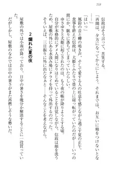 戦国犬姫!～信長の妹と新婚ライフ～, 日本語