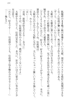 戦国犬姫!～信長の妹と新婚ライフ～, 日本語