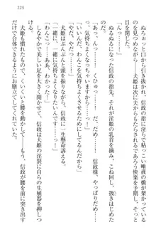 戦国犬姫!～信長の妹と新婚ライフ～, 日本語