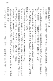 戦国犬姫!～信長の妹と新婚ライフ～, 日本語