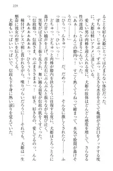 戦国犬姫!～信長の妹と新婚ライフ～, 日本語