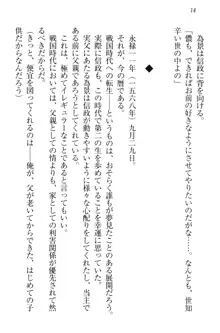 戦国犬姫!～信長の妹と新婚ライフ～, 日本語