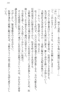 戦国犬姫!～信長の妹と新婚ライフ～, 日本語