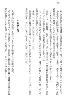 戦国犬姫!～信長の妹と新婚ライフ～, 日本語