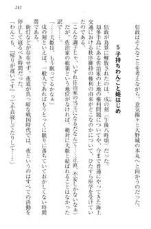 戦国犬姫!～信長の妹と新婚ライフ～, 日本語