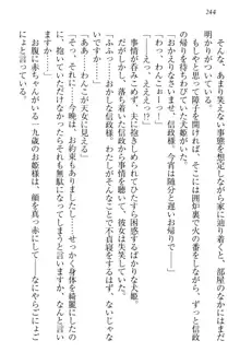 戦国犬姫!～信長の妹と新婚ライフ～, 日本語