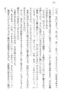 戦国犬姫!～信長の妹と新婚ライフ～, 日本語