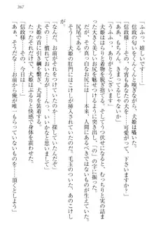 戦国犬姫!～信長の妹と新婚ライフ～, 日本語