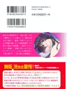 戦国犬姫!～信長の妹と新婚ライフ～, 日本語