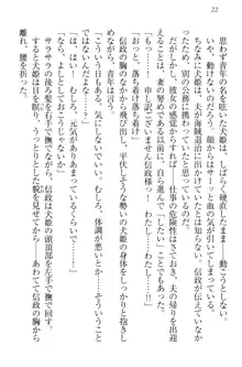 戦国犬姫!～信長の妹と新婚ライフ～, 日本語