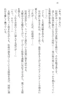 戦国犬姫!～信長の妹と新婚ライフ～, 日本語