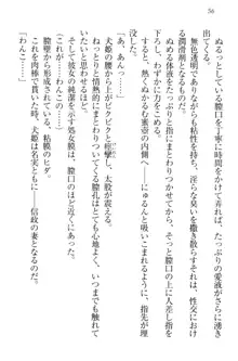 戦国犬姫!～信長の妹と新婚ライフ～, 日本語