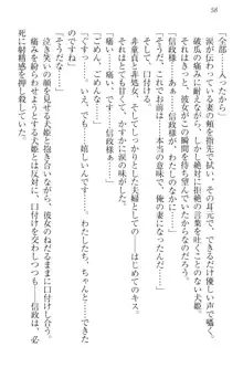 戦国犬姫!～信長の妹と新婚ライフ～, 日本語