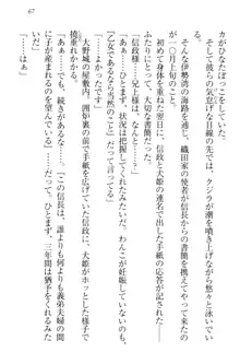 戦国犬姫!～信長の妹と新婚ライフ～, 日本語