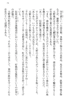 戦国犬姫!～信長の妹と新婚ライフ～, 日本語