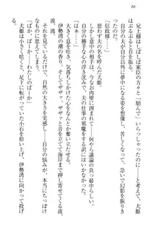 戦国犬姫!～信長の妹と新婚ライフ～, 日本語