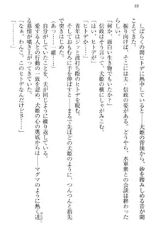 戦国犬姫!～信長の妹と新婚ライフ～, 日本語