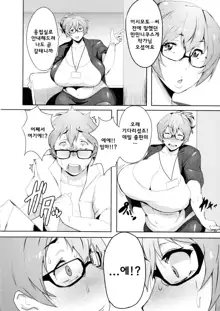 Ero Manga Henshuusha Emi mama | 에로망가 편집자 에미마마, 한국어