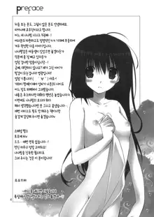 Imouto no Otetsudai, 한국어