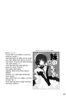 Imouto no Otetsudai, 한국어