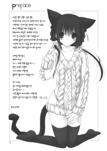 Imouto no Otetsudai, 한국어