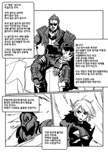 공속 90, 한국어