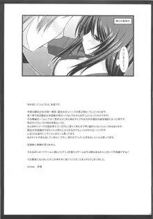 露出少女日記 1冊目, 日本語