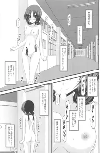 露出少女日記 2冊目, 日本語