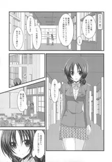 露出少女日記 2冊目, 日本語