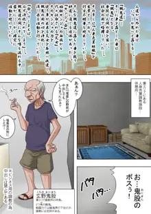 浄化師センジュ～中津堂 聖～, 日本語