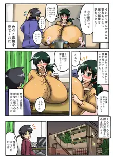 一人暮らしをはじめたら隣の部屋のお姉さんが超乳だった話, 日本語