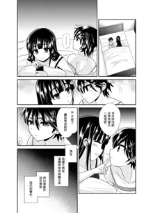 Futanari! Oshioki Time 4 ~Josou Shounen Kakusei Hen~, 中文