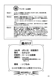 いづるみ総集編2+, 日本語