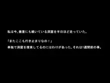 くっ!絶対オークなんかに屈しない!?, 日本語