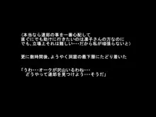 くっ!絶対オークなんかに屈しない!?, 日本語