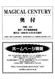 MAGICAL CENTURY, 日本語