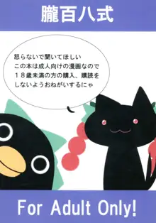 さとりとペットと下の世話, 日本語