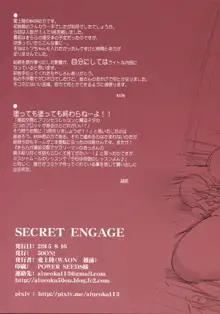 SECRET ENGAGE, 中文