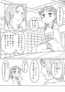 にゃんとフレキシブルッ, 日本語