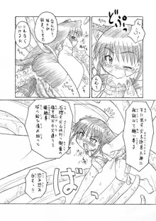 にゃんとフレキシブルッ, 日本語