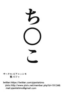 MOUSOUTEN オクチでしてあげる, 日本語