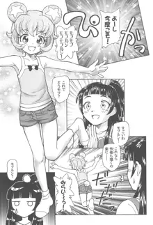 熊の子モフルン, 日本語